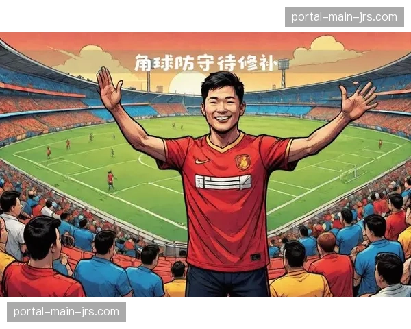 中国足协拟在2026赛季后半程试行新的补时规定，以增加有效比赛时间
